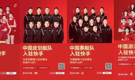 快手开启“奥运短视频时代” 全景呈现东京奥运